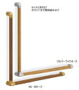 シロクマ 室内用補助手すり スリムユニバーサル手すりL形 32Φ BR-593 サイズ600×600mm【1本】【※カタログ共通画像使用のため、商品画像カラーに...