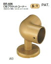 シロクマ C形ブラケットコーナー 35Φ BR-606【1個】【※カタログ共通画像使用のため、商品画像カラーにはご注意ください!!】