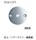 シロクマ 丸座 BR-60P2 【1枚】【※カタログ共通画像使用のため、商品画像カラーにはご注意ください!!】