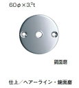 シロクマ　丸座　BR-60P2　【1枚】【※カタログ共通画像使用のため、商品画像カラーにはご注意ください!!】