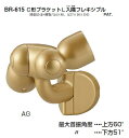 シロクマ C形ブラケットL出隅フレキシブル 32Φ BR-616【1個】【※カタログ共通画像使用のため、商品画像カラーにはご注意ください!!】