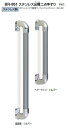シロクマ 室内用補助手すり ステンレス出隅二点手すり 35Φ BR-861 サイズ450mm【1本】【※カタログ共通画像使用のため、商品画像カラーにはご注意ください!!】