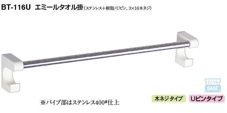 シロクマ　エミールタオル掛　BT-116U　サイズ400　【アイボリー】【1個】【※カタログ共通画像使用のため、商品画像カラーにはご注意ください!!】 1