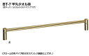 シロクマ 甲丸タオル掛 BT-7 サイズ400 【クローム】【1個】【※カタログ共通画像使用のため、商品画像カラーにはご注意ください!!】