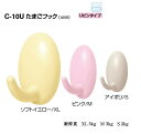 シロクマ Uピンタイプ たまごフック C-10U サイズXL【1個】【※カタログ共通画像使用のため、商品画像カラーにはご注意ください!!】