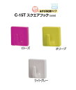 シロクマ 【はがせる粘着タイプ】 スクエアフック C-15T サイズXS【1個】【※カタログ共通画像使用のため、商品画像・カラーにはご注意ください!!】