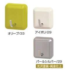 シロクマ　Uピンタイプ　クルーフック　C-31U　サイズ33　【オリーブ】【1個】【※カタログ共通画像使用のため、商品画像カラーにはご注意ください!!】