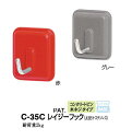 シロクマ 【コンクリートピン・木ネジタイプ】 レイジーフック C-35C【1個】【※カタログ共通画像使用のため、商品画像・カラーにはご注意ください!!】