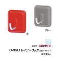 シロクマ Uピンタイプ レイジーフック C-35U【1個】【※カタログ共通画像使用のため、商品画像カラーにはご注意ください!!】