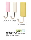 シロクマ 【コンクリートピン・木ネジタイプ】 eフックJ形 C-3C サイズS【1個】【※カタログ共通画像使用のため、商品画像・カラーにはご注意ください!!】