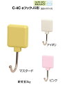 シロクマ 【コンクリートピン・木ネジタイプ】 eフックJS形 C-4C サイズXS【1個】【※カタログ共通画像使用のため、商品画像・カラーにはご注意ください!!...