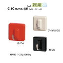 シロクマ 【コンクリートピン・木ネジタイプ】 eフックS形 C-5C サイズ34【1個】【※カタログ共通画像使用のため、商品画像・カラーにはご注意ください!!】