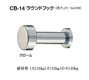 シロクマ　ラウンドフック　CB-14　サイズ小【金】【1個】【※カタログ共通画像使用のため、商品画像カラーにはご注意ください!!】