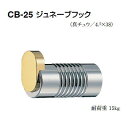 シロクマ　ジュネーブフック　CB-25　サイズ65【クローム・純金】【1個】