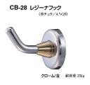 シロクマ　レジーナフック　CB-28【1個】【※カタログ共通画像使用のため、商品画像カラーにはご注意ください!!】