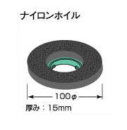 VESSEL　ベッセル　エアーディスクグラインダー用ホイル　ナイロンホイル　錆とり　CL-NW【5枚入】