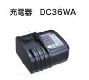 マキタ電動工具　36VリチウムイオンバッテリーBL3622A専用充電器　DC36WA