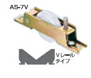 VIP調整戸車 デルリン車 30mm Vレールタイプ
