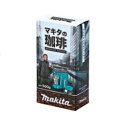 マキタの珈琲500g ブラジル産/アラビカ種/中細挽き A-61276(4)