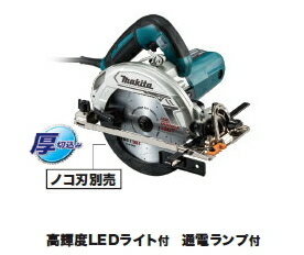 マキタ電動工具 【深切り】165mm電気マルノコ HS6301SP（青）/HS6301SPB（黒）【チップソーは別売】