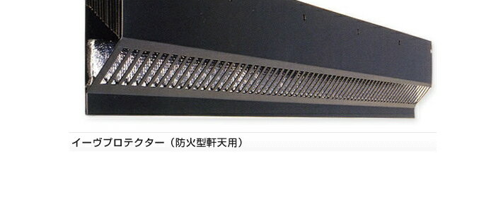 [日本住環境]　イーヴプロテクター ブラック　18×74×2000mm　[1箱/10本入] 【メーカー直送品のため代金引換便はご利用になれません】