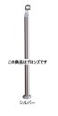 シロクマ アプローチ手すり用パーツ 支柱 ABR-631B ブロンズ【1本】【※カタログ共通画像使用のため、商品画像カラーにはご注意ください!!】