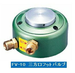 ビクター　三方口フットバルブ　FV-10 1