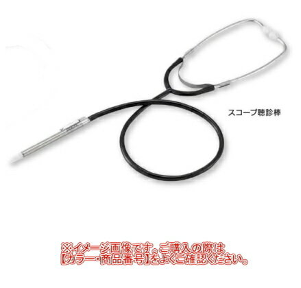 楽天市場】聴診 棒の通販 楽天市場】聴診 棒の通販