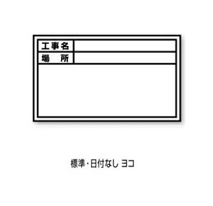 DOGYU　土牛（ドギュウ）　伸縮式ホワイトボード　貼り替えシールD-0用シール　標準・日付なし　ヨコ　02567