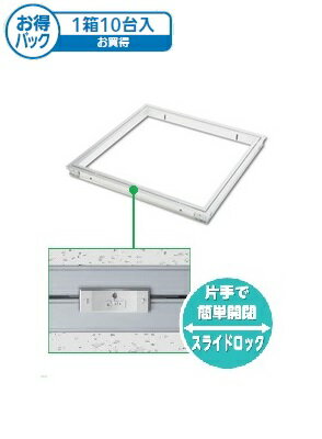 ナカ工業　オパールハッチII　天井点検口　454×454mm【1ケース/10台入】