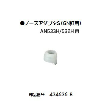 楽天市場】マキタ an533の通販 楽天市場】マキタ an533の通販