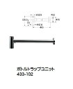 KAKUDAI カクダイ 433-102 ボトルトラップユニット