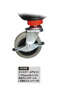 アイガーツール ツールワゴンオプション 4658用キャスター4Pセット 75mm