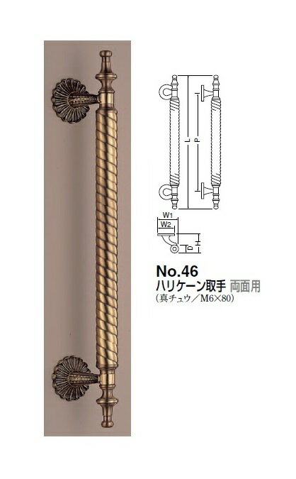 シロクマ　ハリケーン取手(両面用)　No.46　サイズ大【仙徳】【1組】【※カタログ共通画像使用のため、商品画像カラーにはご注意ください!!】