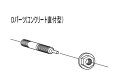 コーワソニア　SAシリーズ物干取付パーツ　M8×50mmステンオールアンカー（1本）　Dパーツ（コンクリート直付型）