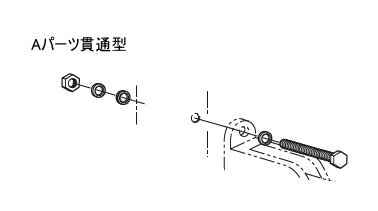 コーワソニア　SAシリーズ物干取付パーツ　M8×70mmボルト（1本）　Aパーツ（貫通型）