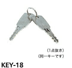 Rakuten - コーワソニア　ポストオプション　KEY-18用スペアキー（1本）【※メーカー取寄の諸経費が送料に含まれております】