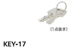 コーワソニア　ポストオプション　KEY-17用スペアキー（1本）【※メーカー取寄の諸経費が送料に含まれております】