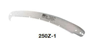 アルスコーポレーション　伸縮式高枝鋸ズームソー　替刃　250Z-1