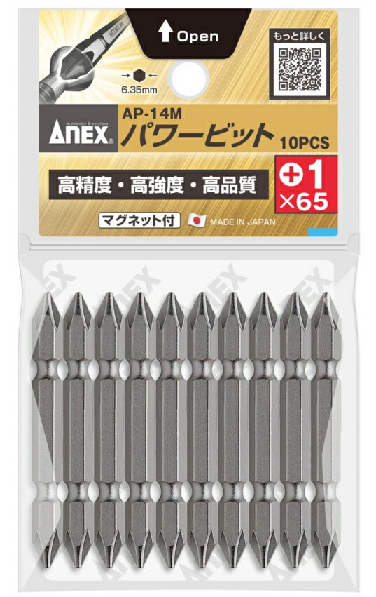ANEX　アネックス　パワービット　10本組　AP-14M　＋1×65(4)
