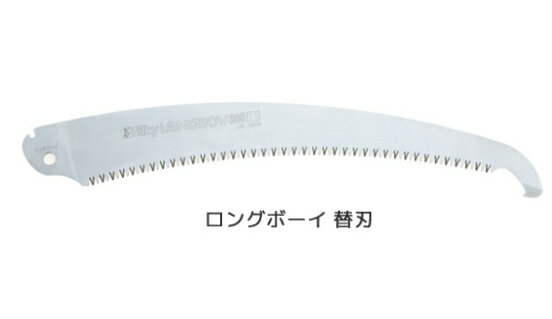 シルキー　ロングボーイ　替刃のみ　刃渡り360mm　366-36