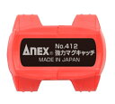 ANEX　アネックス　強力マグ　キャッチ　NO.412