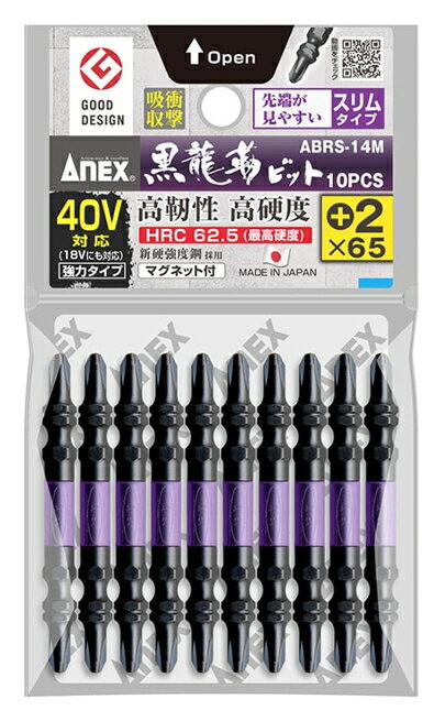 ANEX　アネックス　黒龍靭ビット　スリムタイプ　10本組　ABRS-14M　＋2×65(4)