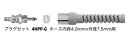 フジマック マッハ 高圧プラグセット ガイド付(4mm用) 4HPP-G