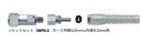 フジマック マッハ 高圧ソケットセット(5mm用) 5HPN-S