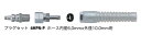 フジマック マッハ 高圧プラグセット(6mm用) 6HPN-P