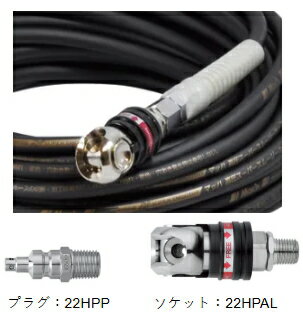 フジマック　マッハ高圧スーパースムージーホース　内径5mm×20m　オートロックスウィングカプラ付　GHAL-520