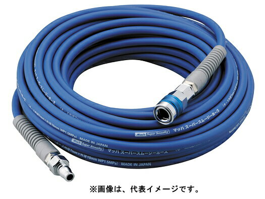 フジマック　マッハ常圧スーパースムージーホース　内径7mm×15m　ストッパーダスターソケット付　SNSBG-715S