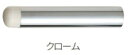 MARUKI(丸喜金属) シグナル戸当 B-112 サイズ:90 クローム【1箱/20個入】