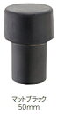MARUKI(丸喜金属) 床付戸当 D-460 サイズ:H50 マットブラック【1個】